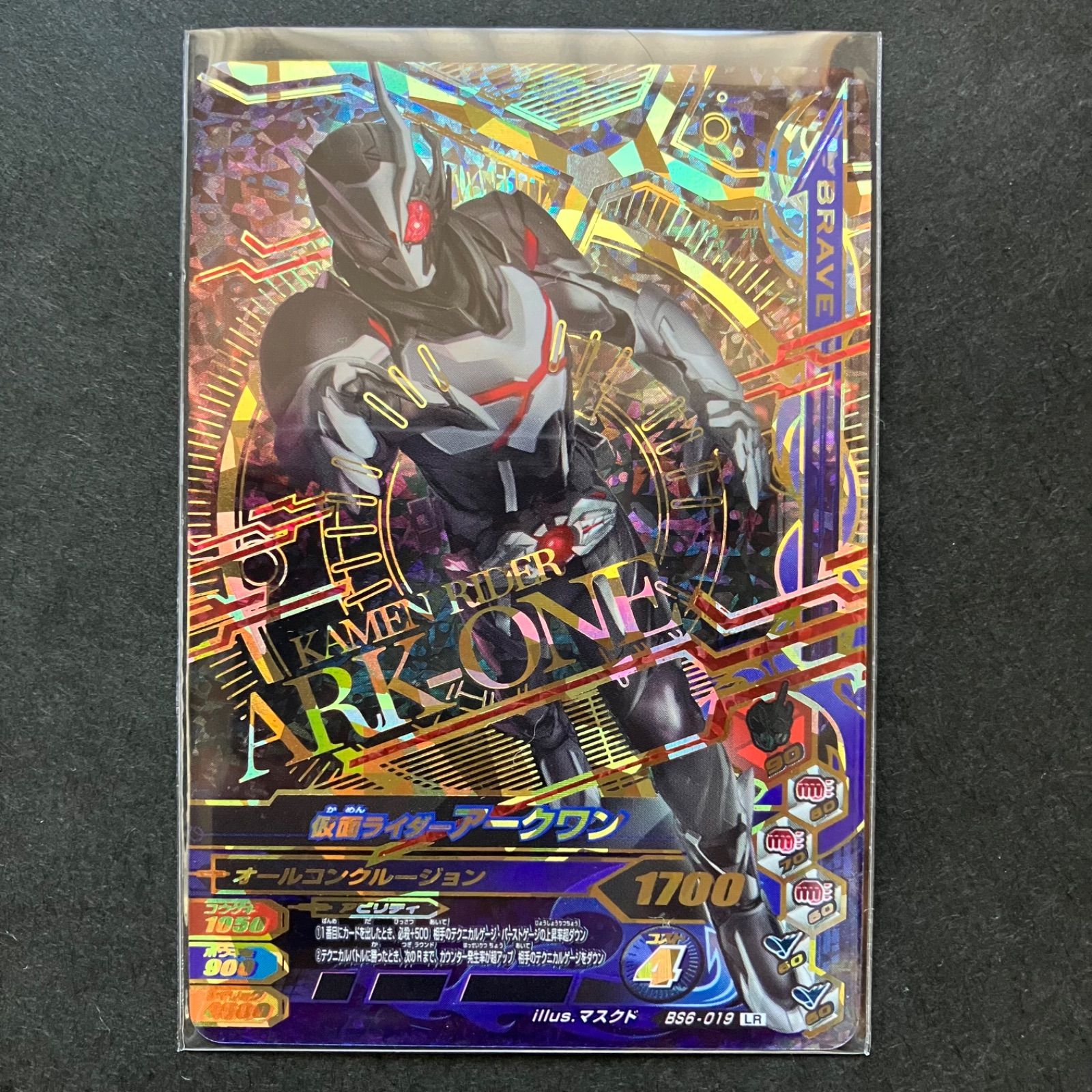 RM2-019 仮面ライダーアークワン LR | ガンバライジング,通常弾