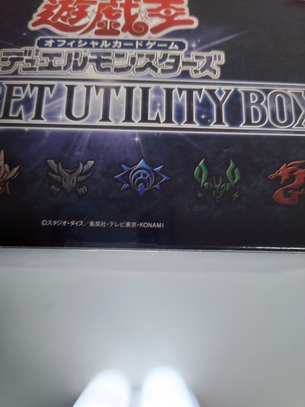 遊戯王 シークレットユーティリティ ボックス 2BOX - メルカリ