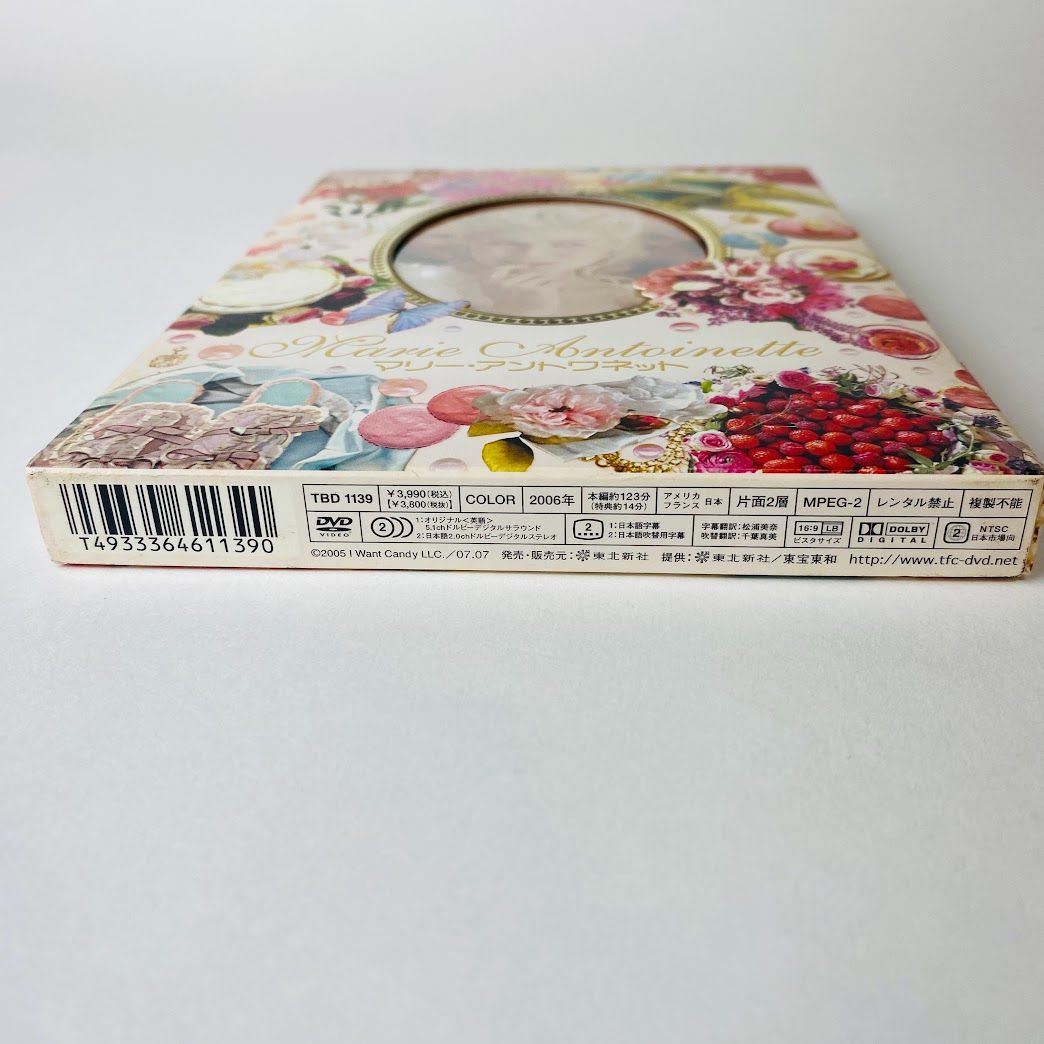 マリー・アントワネット DVD 特典付き('06米/仏/日) マリー・アントワネット('06米/仏/日) ソフィアコッポラ DVD