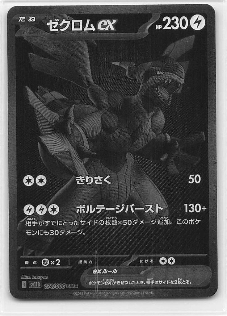 即日発送　アザミナローズ・ドラゴンデッキ　構築済みデッキ　山屋 即日発送 アザミナローズ・ドラゴンデッキ 構築済みデッキ 山屋