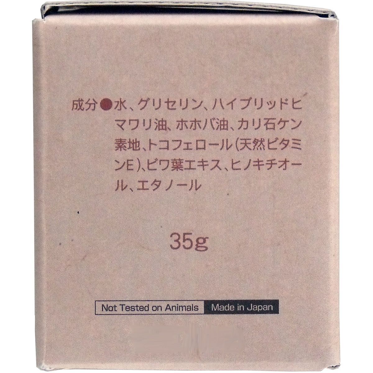 パックスナチュロン エモリエントクリーム