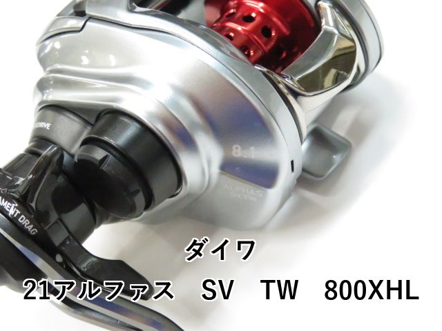 リール 21Alphas SV TW 800XHL Daiwa 21 Alphas SV TW 800XHL (Left handle)