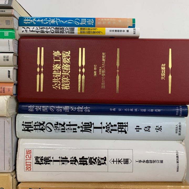 建築関係の本をまとめ売り □02)【1点限り!】建築・設計などの