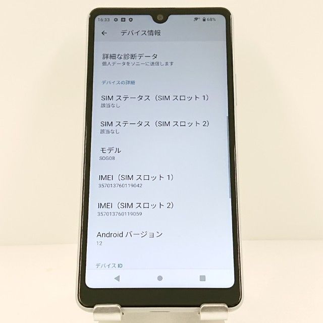 Xperia Ace III SOG08 au グレー 送料無料 本体 c11501 - メルカリ Xperia Ace III SOG08 au グレー 送料無料 本体 c11501 - メルカリ