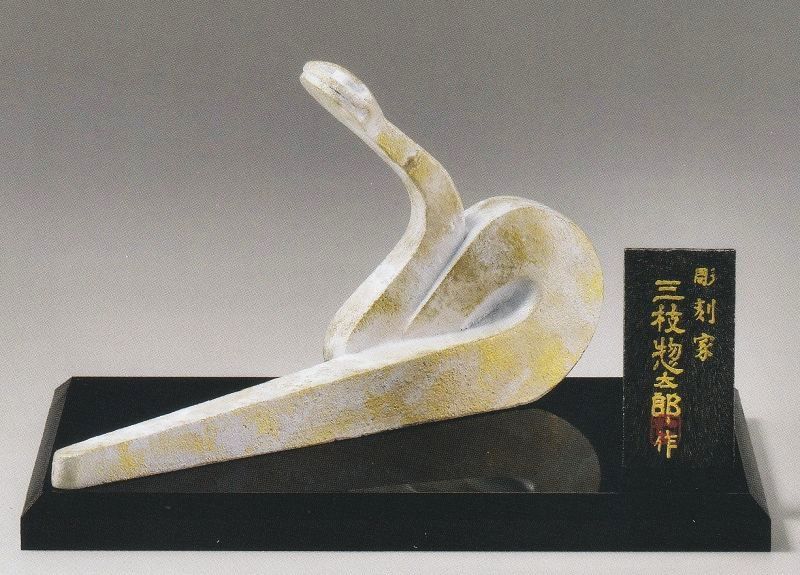 岩上に鶴亀 真鍮製 置物 岩上に鶴亀 真鍮製 置物 （亀置物のYahoo!オークション(旧