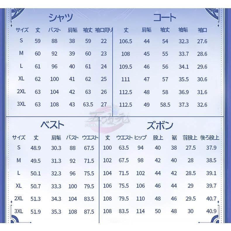 古茗コラボ衣装 BJ0930ML03