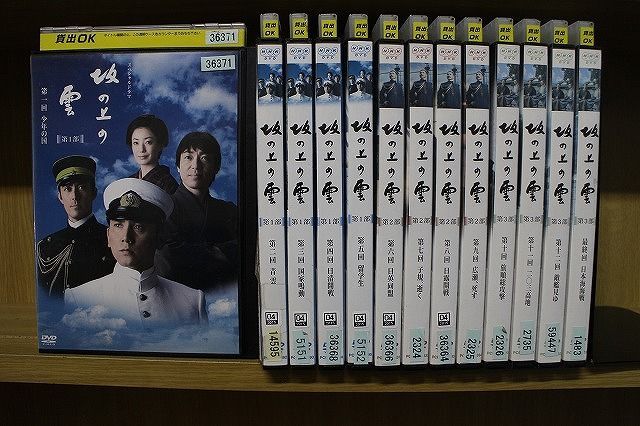 新品ケース交換済み　NHK スペシャルドラマ 坂の上の雲  DVD  全13巻TAKA_邦画ドラマ
