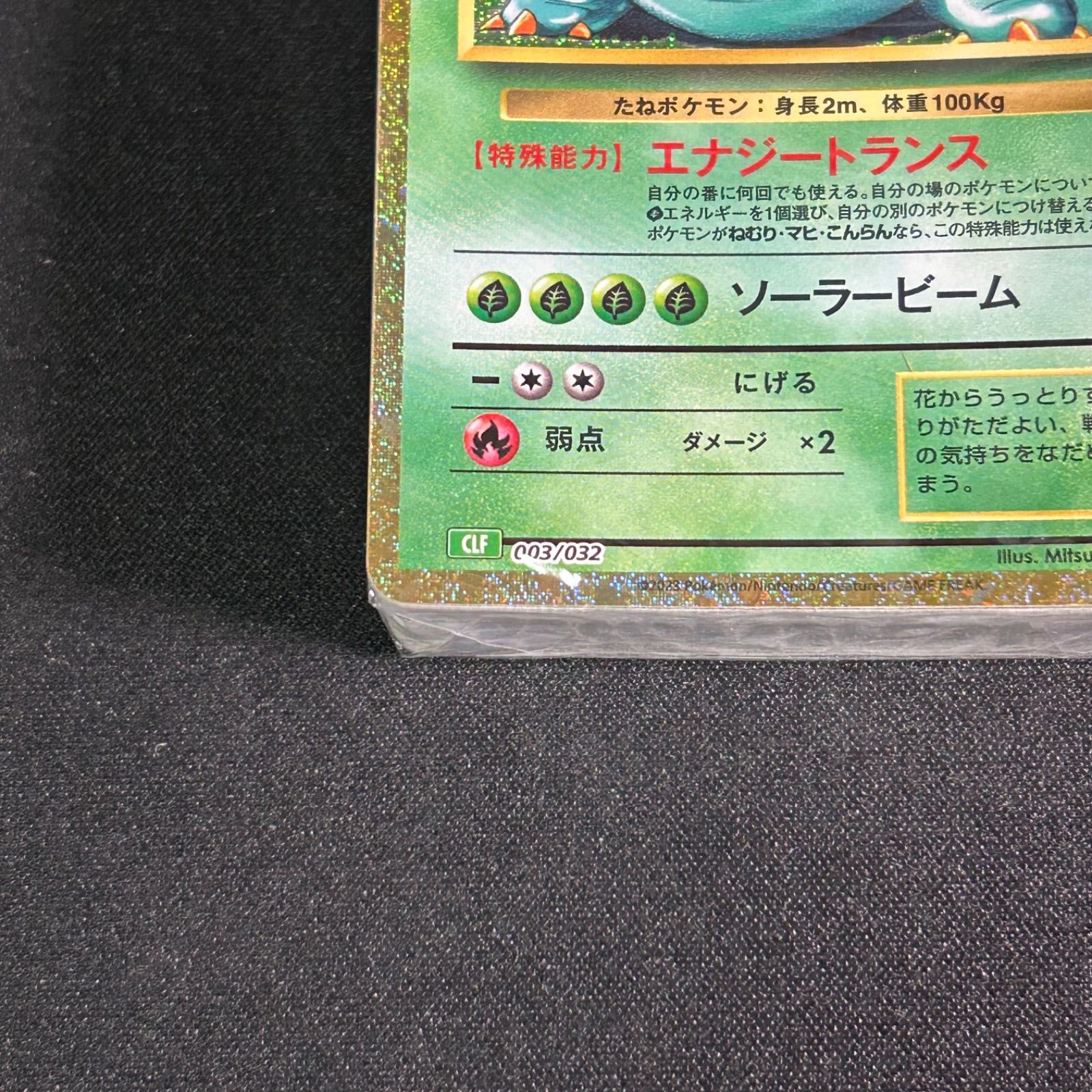 ポケモンカード　クラシック Classic 御三家 デッキ 3種　新品未開封 ポケモンカードゲーム Classic デッキ3種 未開封エネルギー込②