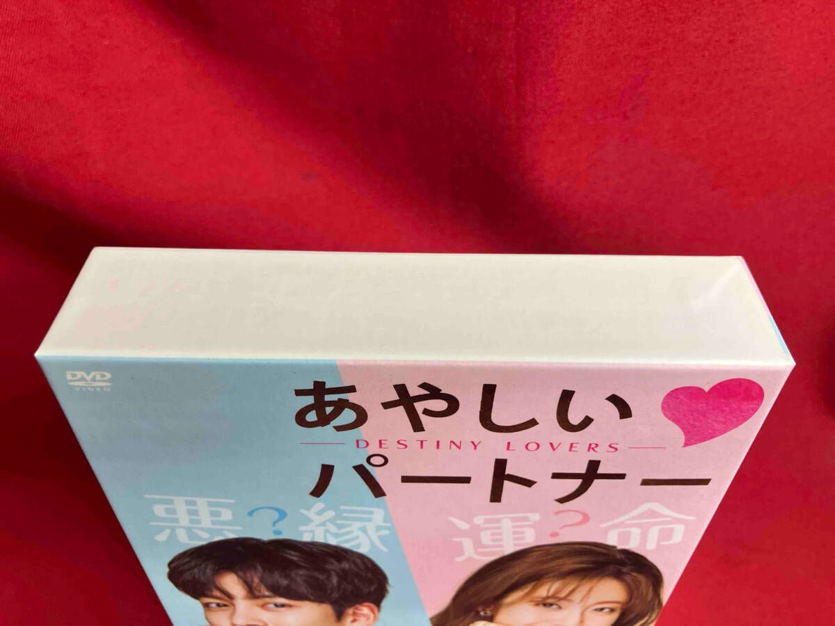 【美品】あやしいパートナー DVD-BOX１・２ Amazon.co.jp: あやしいパートナー ～Destiny Lovers～ DVD-BOX1