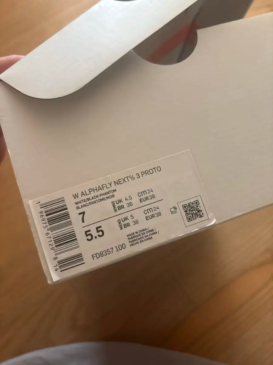 アルファフライ ネクスト