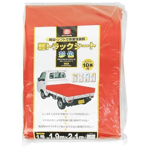 藤原産業 SK11 軽トラック シート 彩色 SKS-C1921RE 運搬 軽 トラック カバー 荷台 軽トラ 1号 軽トラック用 平張