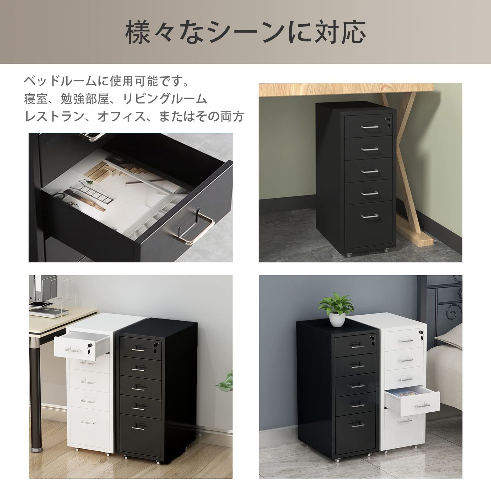 袖机 オフィスワゴン