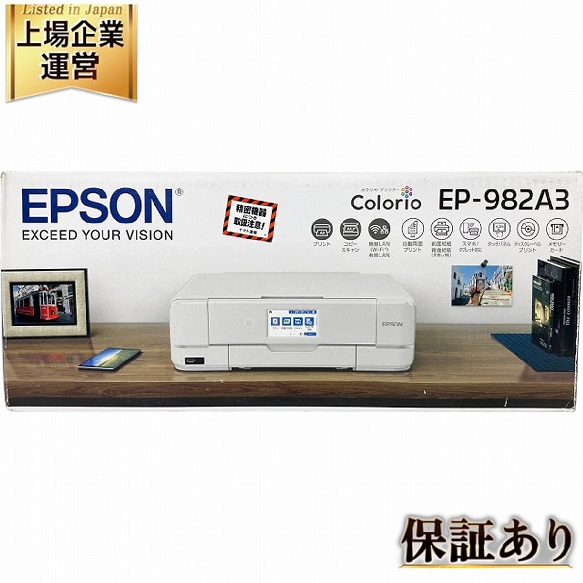 EPSON EP-982A3 カラープリンター インクジェットプリンタ 複合機 カラリオ 未使用 O9579367 - メルカリ