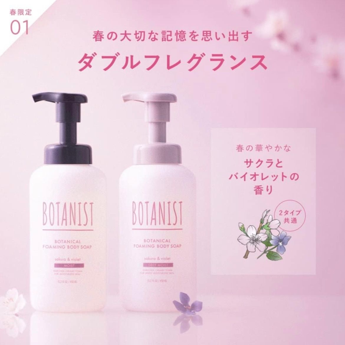 【user_c92d6aa0】15本まとめ売り ボタニストディープモイスト user_c92d6aa0】15本まとめ売り ボタニストディープモイスト