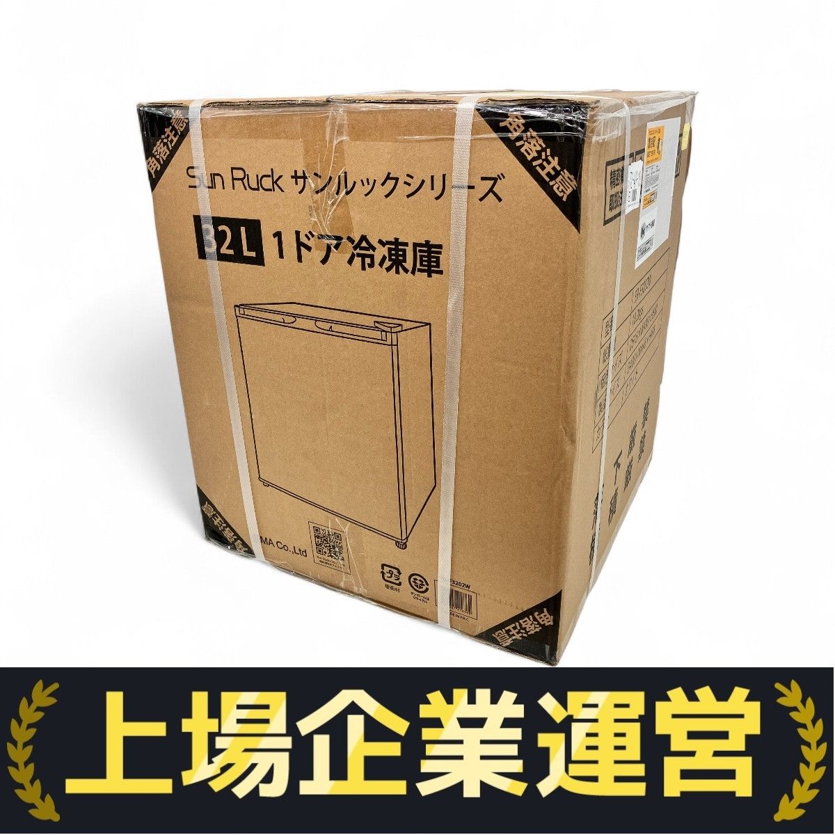 【新品未使用】冷蔵庫　 SR-F3202 Sun Ruck 楽天市場】☆クーポンで1000円off 18日9:59迄☆ 【公式】【180日