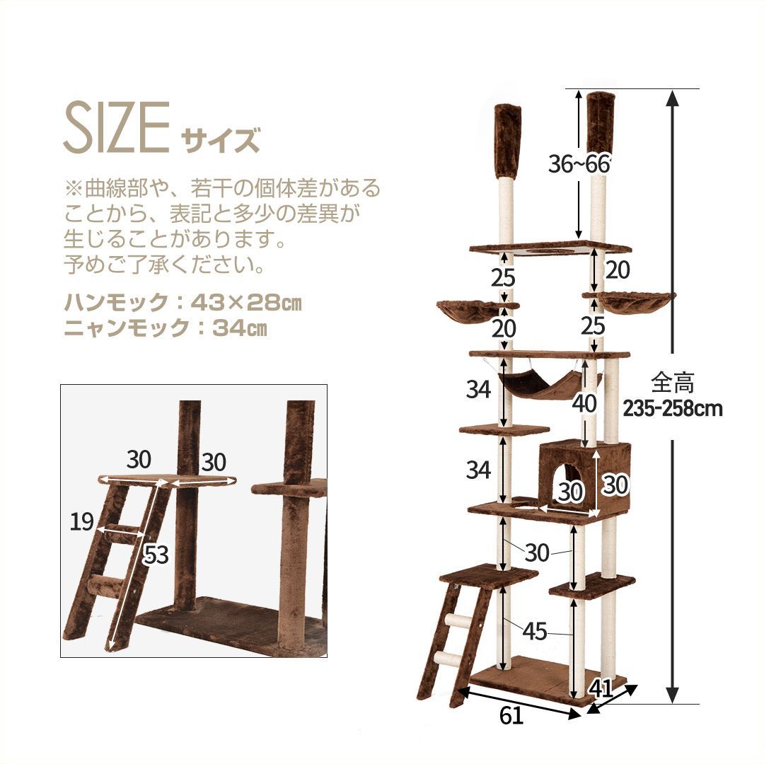 突っ張り式キャットタワー｜235～258cm