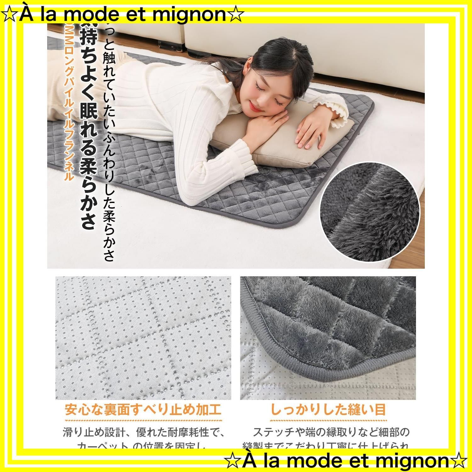 カーペット対応 過熱防止