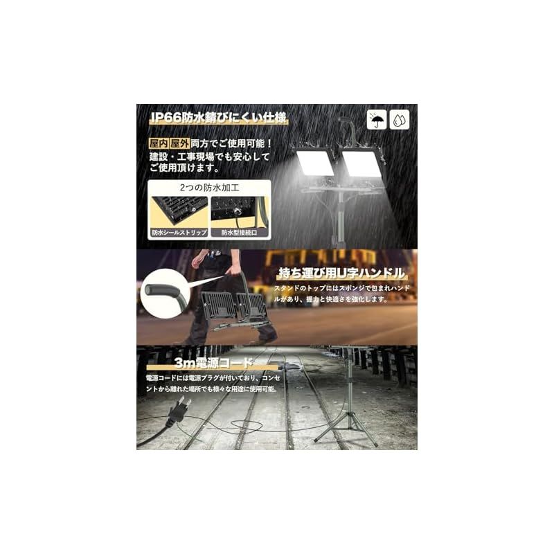 SUKITEN 投光器 led 作業灯 200W 30 000lm 屋外 ワークライト 防水IP66 2灯タイプ スタンド付き投光器 三脚付き 高さ調節69-160cm 昼光色 6500K 高輝度 高放熱 長寿命 省エネ 軽量 広角120° 100V 携帯 0 LLC-HASEGAWATOSO_COM