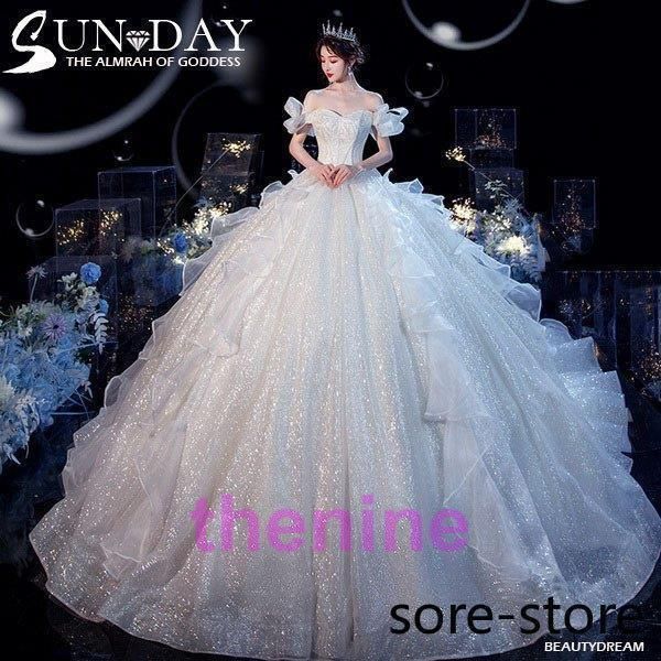 ウェディングドレス ウェディングドレス白 パーティードレス オフショルダー 花嫁ロングドレス 結婚式 トレーンライン 二次会