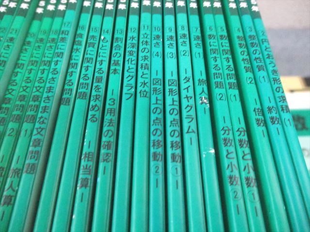 Gnoble グノーブル 小5 算数 G脳-ワークアウト 1～30 新版 通年セット 