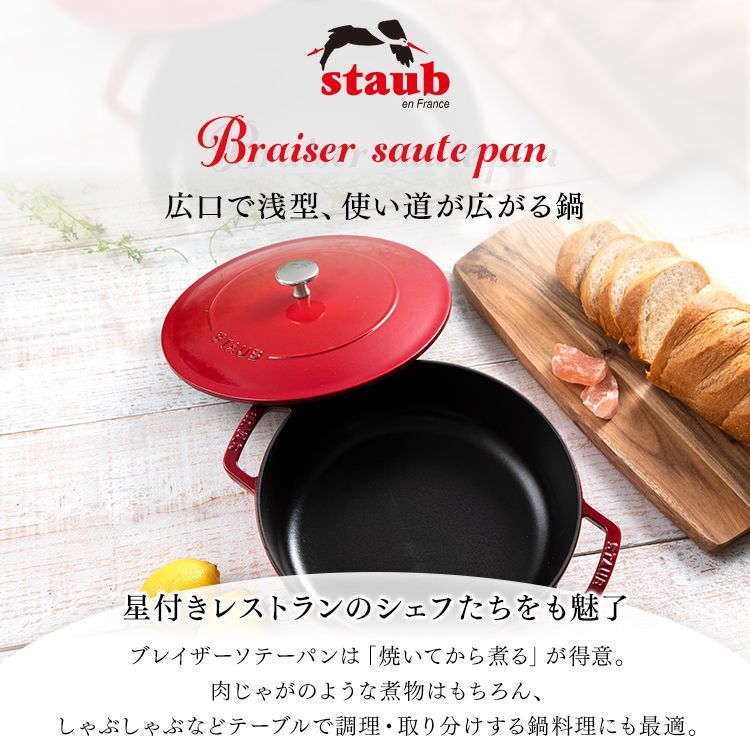 公式】鍋 両手鍋 28cm ストウブ ストウブ鍋 IH ガス火 なべ