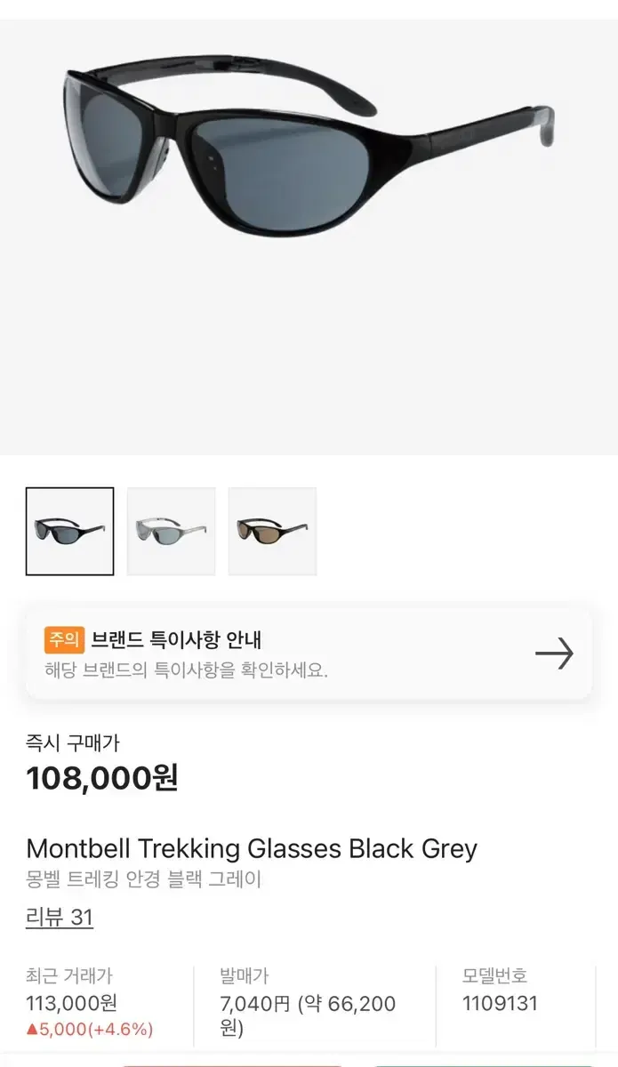 2025年最新】montbell サングラスの人気アイテム - メルカリ