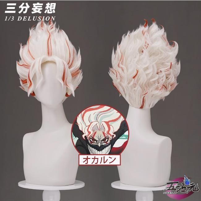 高品質 三分妄想　ダンダダン　コスプレ　オカルン　変身　ターボババア　ウィッグ BL0829ML ハロウィン