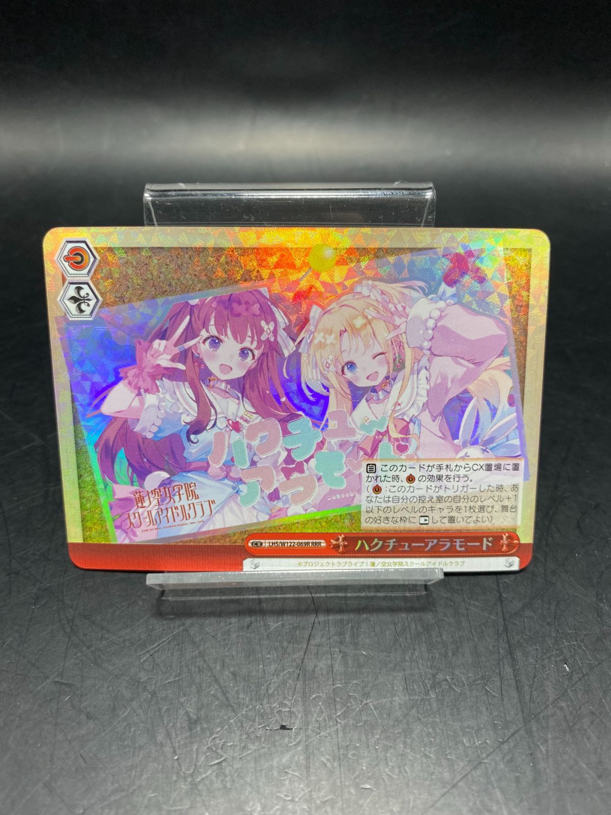 国内初の直営店 ヴァイスシュヴァルツ ハクチューアラモード メルカリ - RRR ヴァイスシュヴァルツ