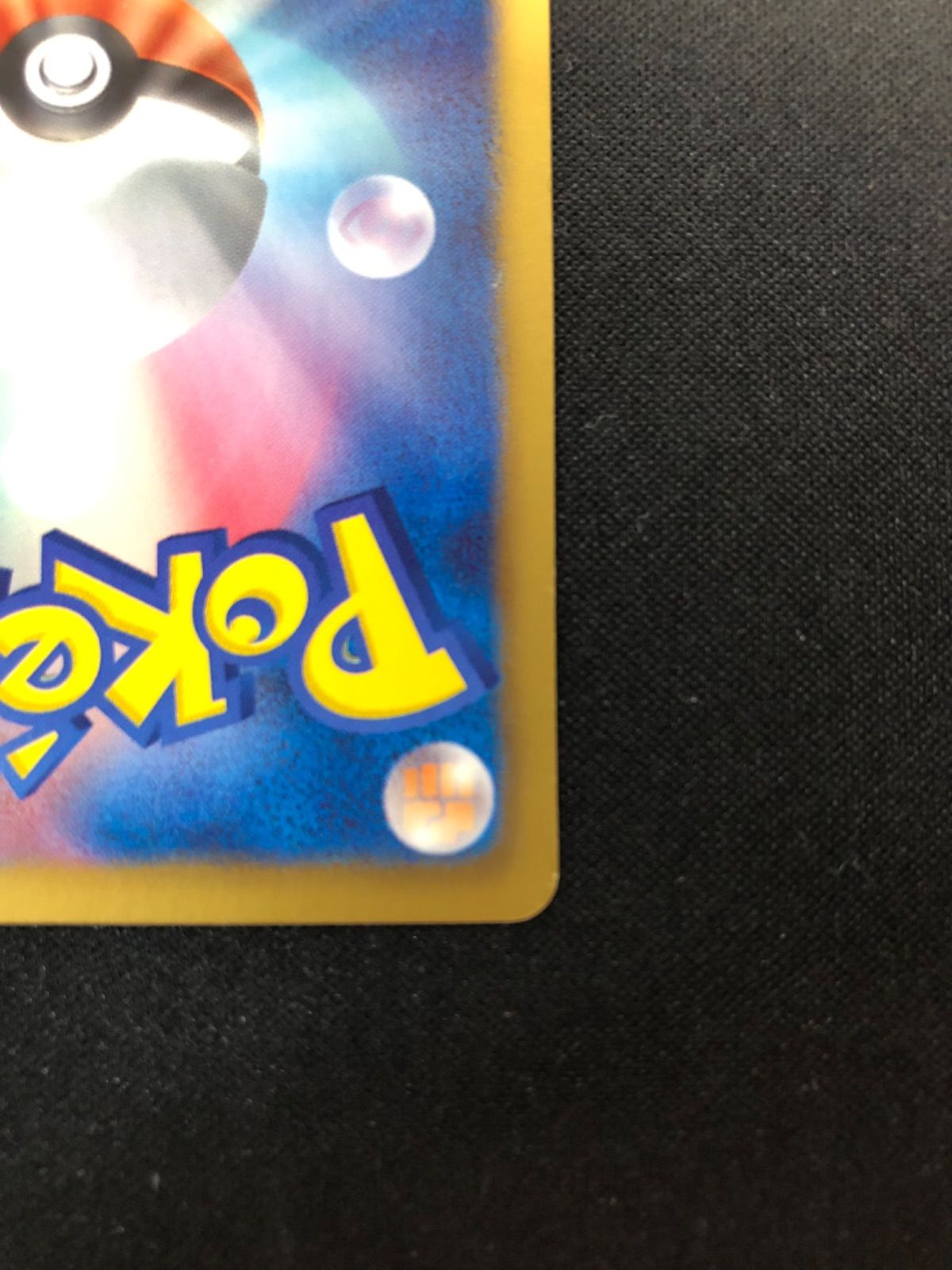 PSA10 タブンネ C :1ED SC 017/020 コンセプトパック タブンネ 017/020