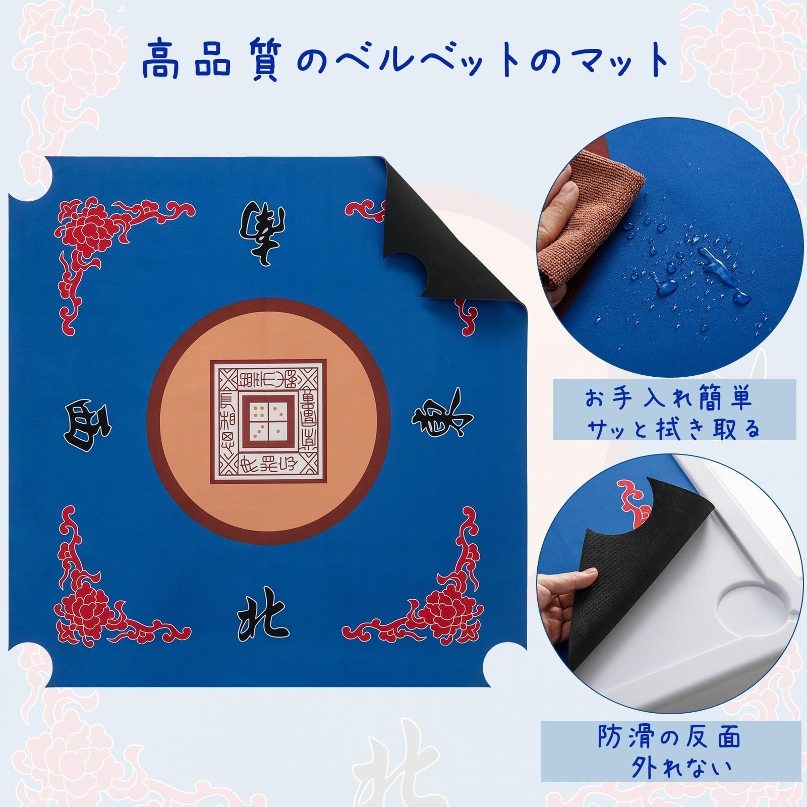 麻雀テーブル