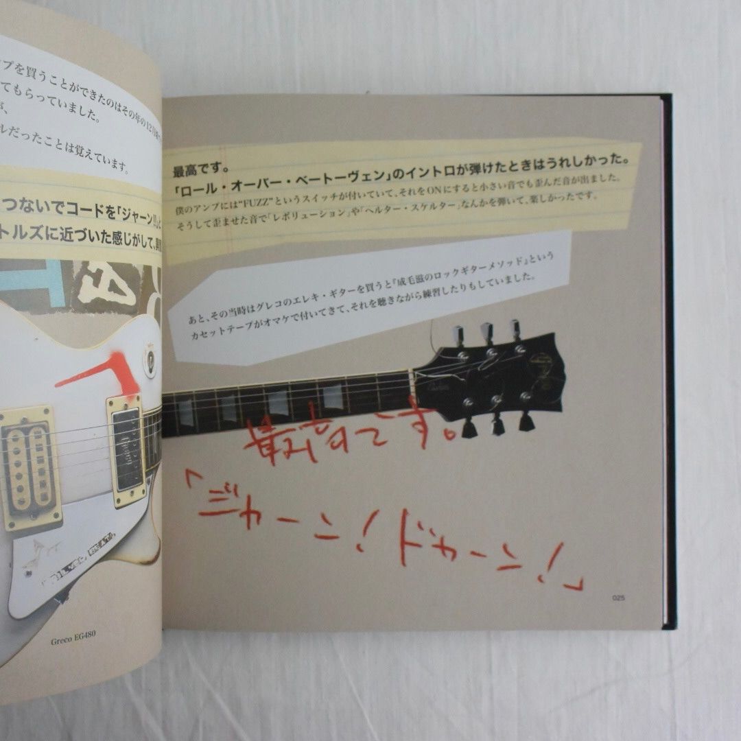 著者直筆サイン入り　真島昌利（ザ・クロマニヨンズ ）ロックンロールレコーダー 新品 著者直筆サイン入り 真島昌利 ロックンロールレコーダー