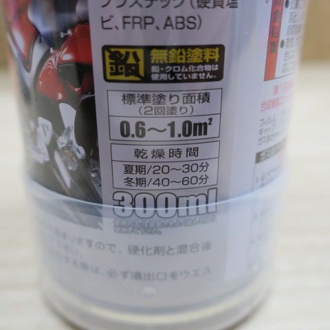 ツヤ消し黒 5本セット