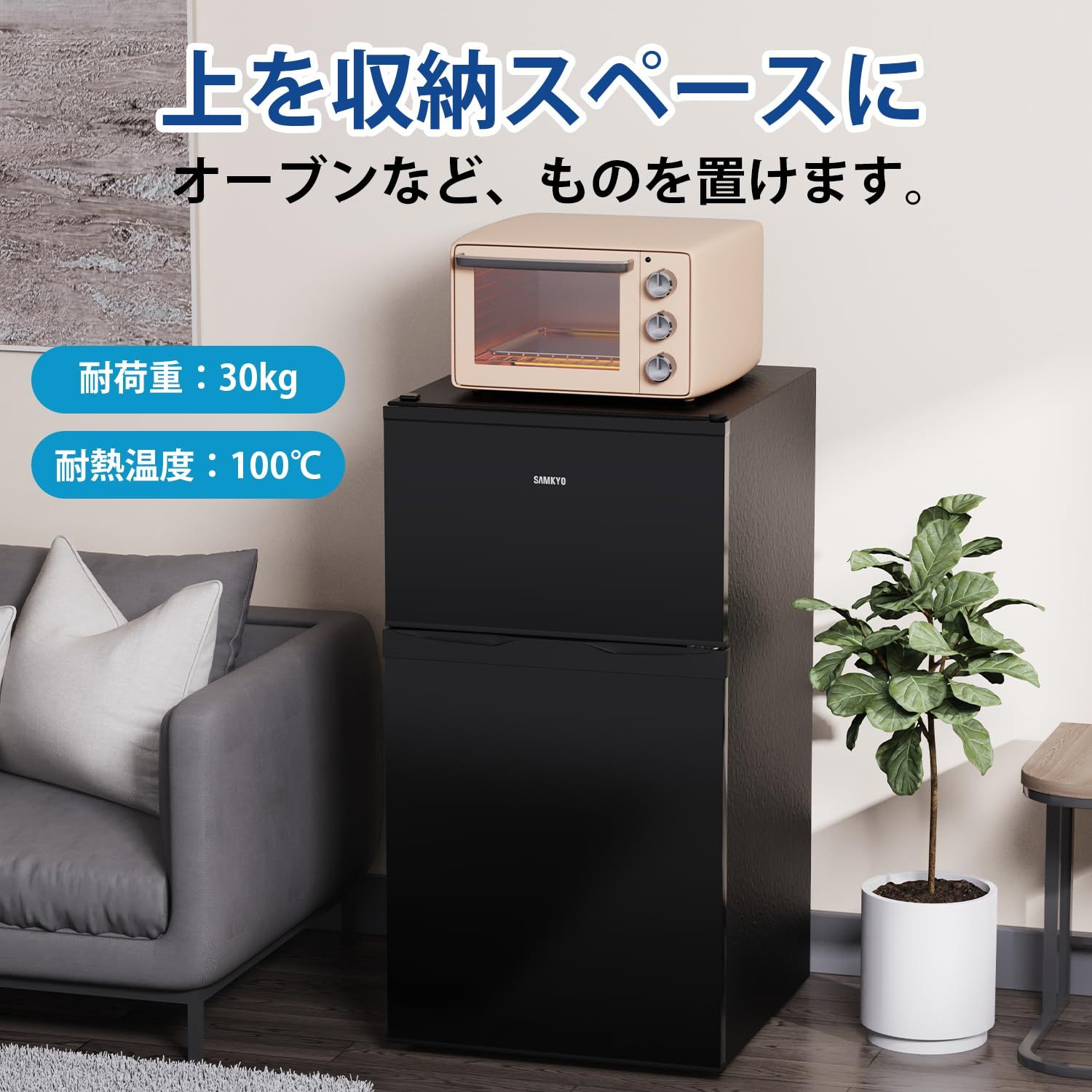 人気商品小型 95L 一人暮らし 2ドア 家庭用 冷蔵庫 耐熱天板