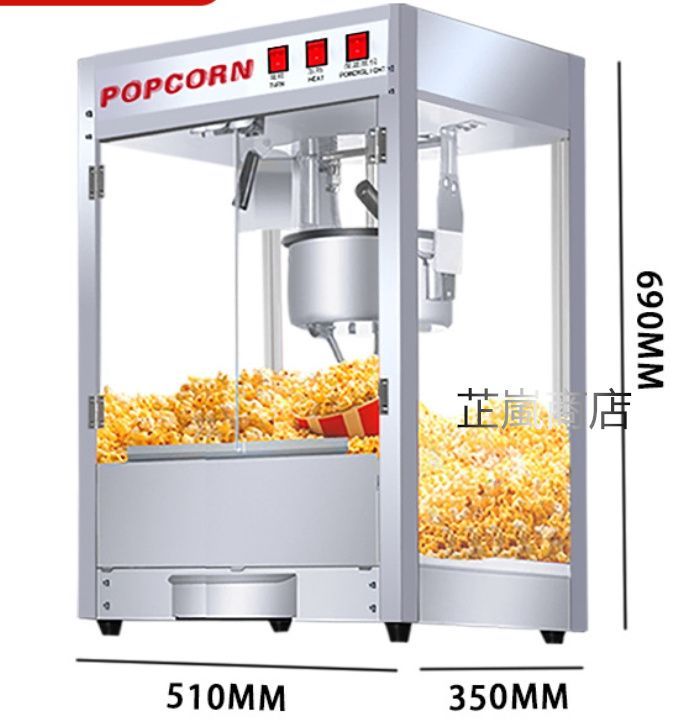 110V 電気ポップコーンマシン 業務用 家庭用 ポップコーン機 大容量