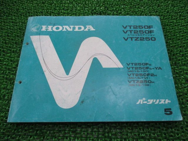VT250F VTZ250 パーツリスト VT250F/VT250Fスペシャルエディション/VTZ250 5版 ホンダ 正規 中古 MC15-100 MC15-101 MC15-102 vF