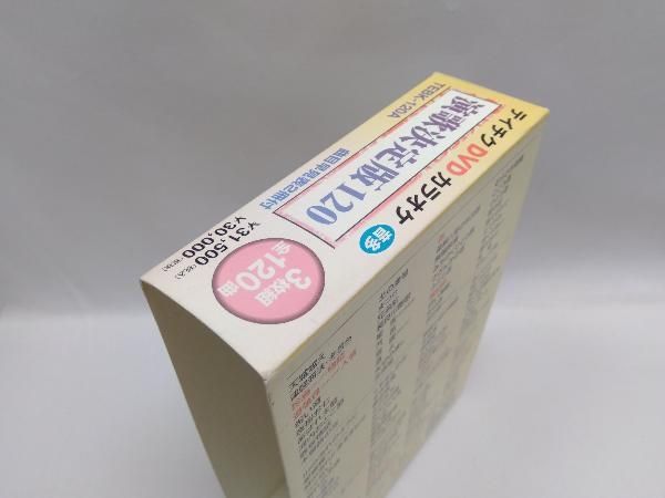 演歌決定版120 カラオケDVD 3枚組 DVDカラオケ全集 「Best Hit Selection 100」 VOL.3 - メルカリ