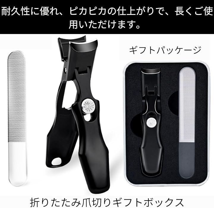 ＨＯＴＱ 爪切り つめきり 飛散防止 日本製ステンレス 爪切りセット 爪やすり飛散防止 爪やすり収納ケース付き 防水 手足用 切れ味いい 男女兼用  ブラック( 黒) - メルカリ