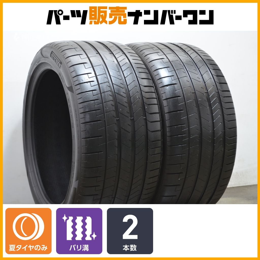 バリ溝 ピレリ PZERO PZ4 315 35R20 2本 BMW F15 X5 F16 X6 フェラーリ 812スーパーファスト F12ベルリネッタ ポルシェ 971 パナメーラ