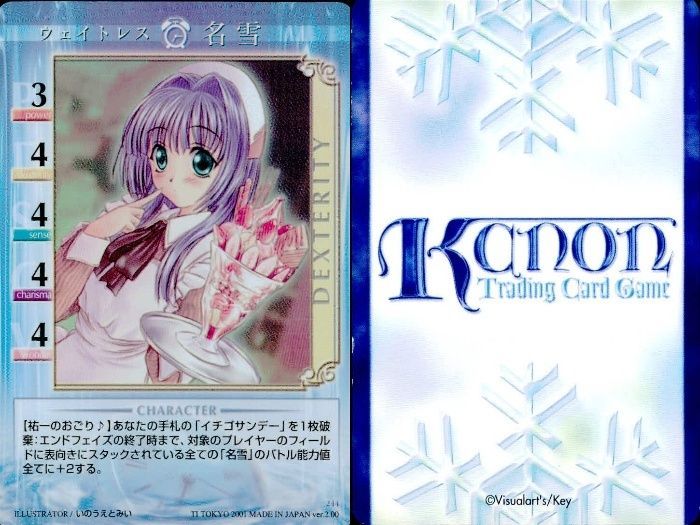 ux110 カード まとめ KANON カノン キラ レア 名雪 美汐 あゆ 栞 真琴