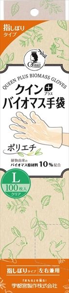 まとめ買い-50点セット クイン＋バイオマス手袋ポリエチ Ｌサイズ １００枚入り 宇都宮製作 掃除用品
