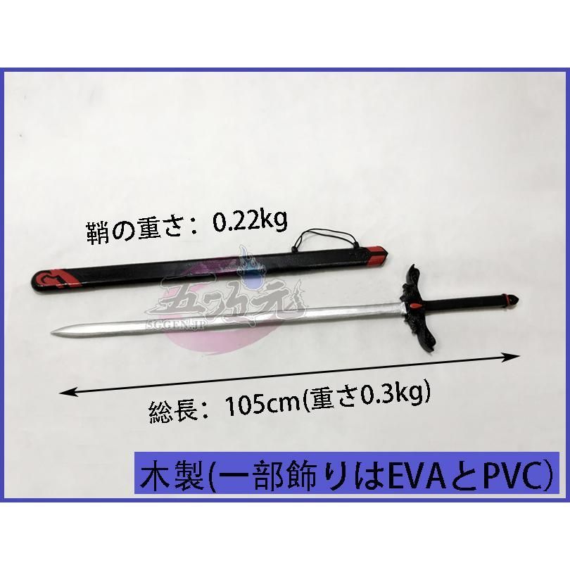 ♥ 精巧 魔道祖師 コスプレ 薛洋 剣 降災 こうさい 木製 道具 BJ0908ML ハロウィン