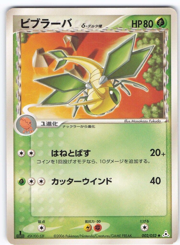 【約1000枚！古いカードのみ】ポケモンカード　デルタ種　レジェンドebbなど2 約1,000枚！引退品】ポケモンカード レジェンド、デルタ種、e