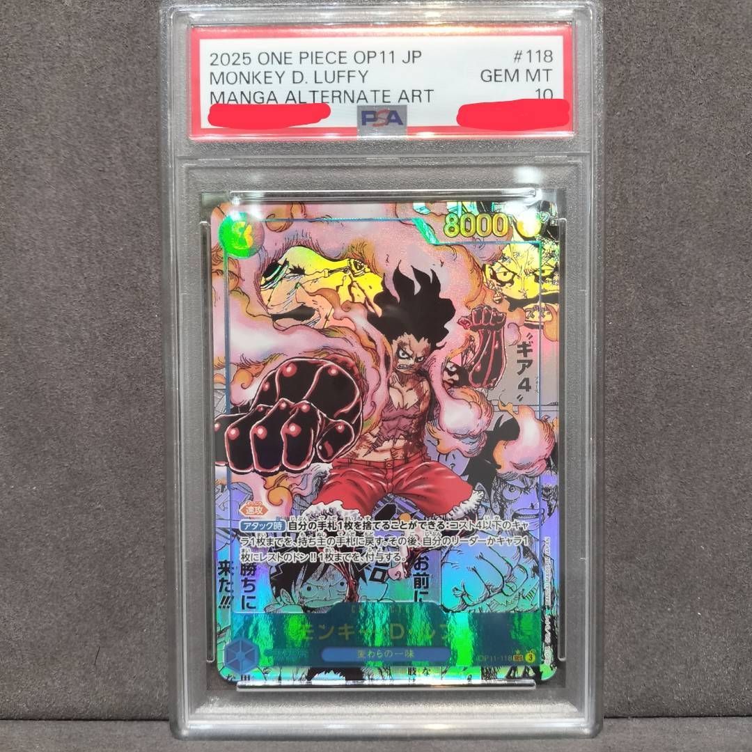 PSA10】モンキー・D・ルフィ OP11-118 SEC コミパラ 鑑定済 YN C