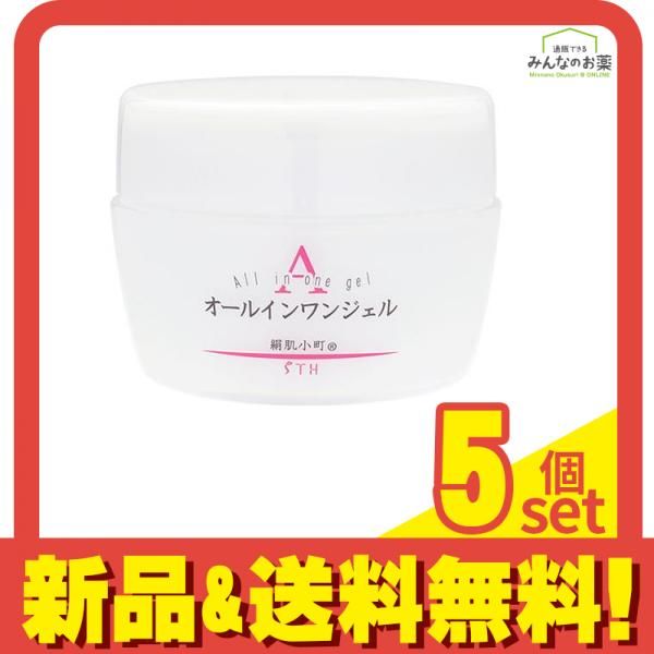絹肌小町 オールインワンジェル  150g (ジャータイプ 本体) 5個セット まとめ売り