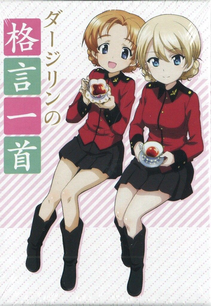 NS ガールズ&パンツァー ドリームタンクマッチDX 乙女のたしなみ