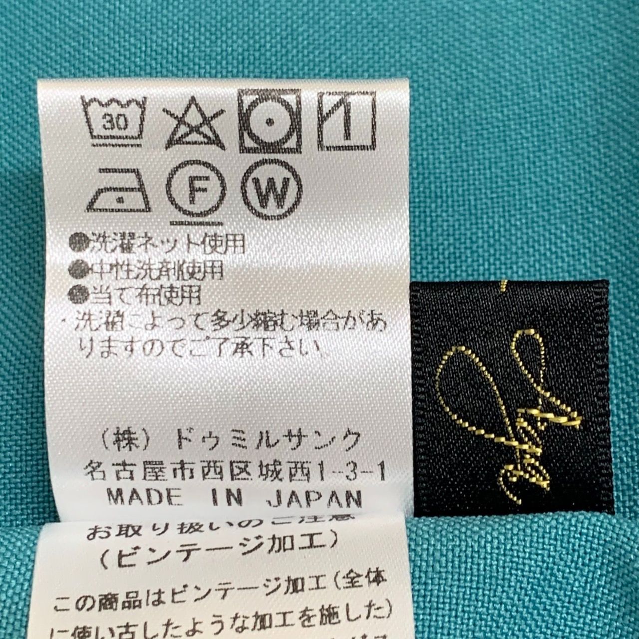 Aga】アーガ/ワイドイージーパンツ/9号/未使用品/ヤマダヤ