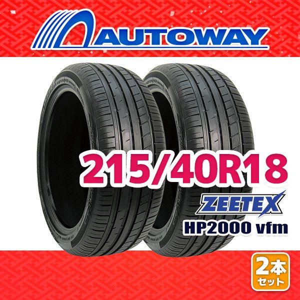 AUTOWAY 215|40R18 サマータイヤ ZEETEX HP2000 vfm 18インチ 2本セット 夏タイヤ オートウェイ