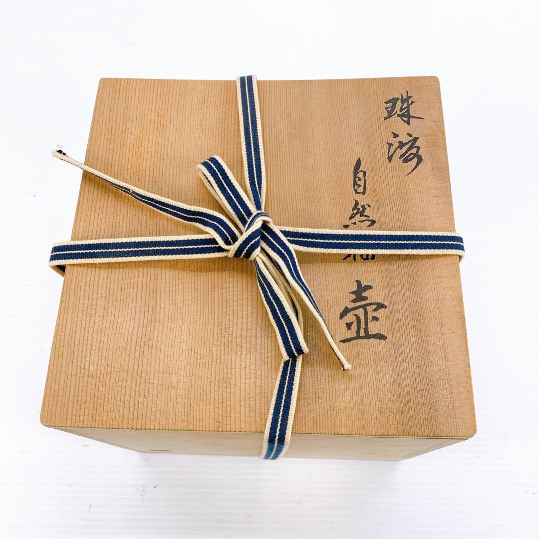 珠洲焼 自然釉 大振り 壺 花器 花瓶 花生 共箱 工芸品 陶芸 骨董