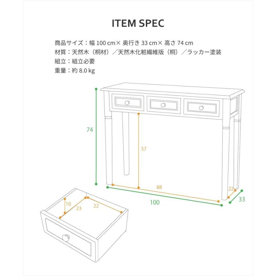コンソールテーブル コンソール 玄関 スリム 幅100 おしゃれ 木 机