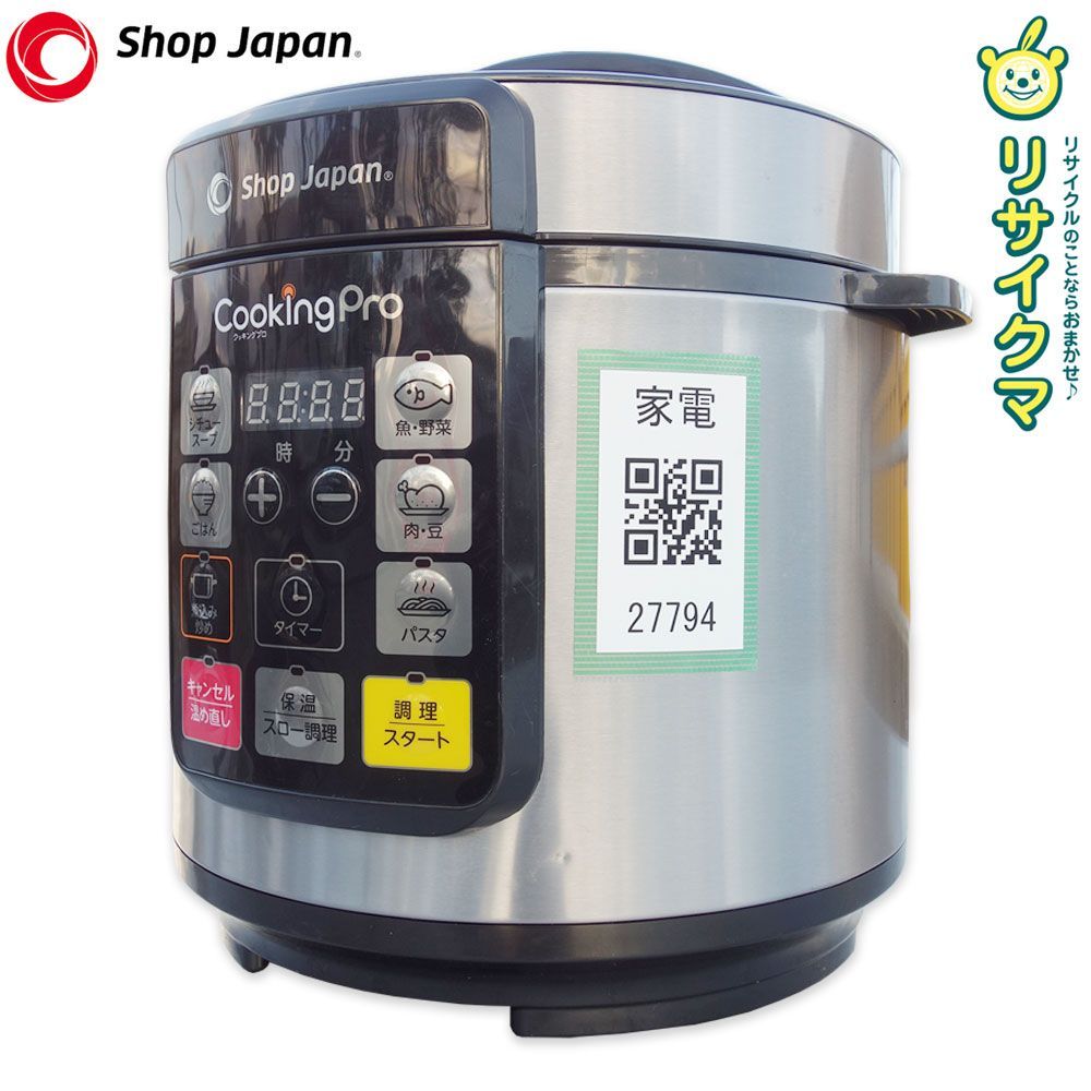 【未使用品】オークロンマーケティング クッキングプロ圧力鍋SC-30SA 楽天市場】【中古】未使用品 ShopJapan(ショップジャパン
